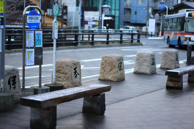 伊香保温泉「石段街」の入り口